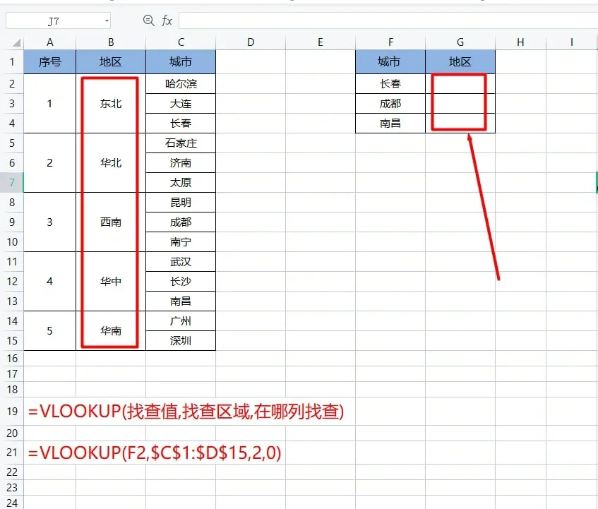 vlookup怎么用详细步骤/vlookup怎么用详细步骤视频 vlookup怎么用详细步骤/vlookup怎么用详细步骤视频