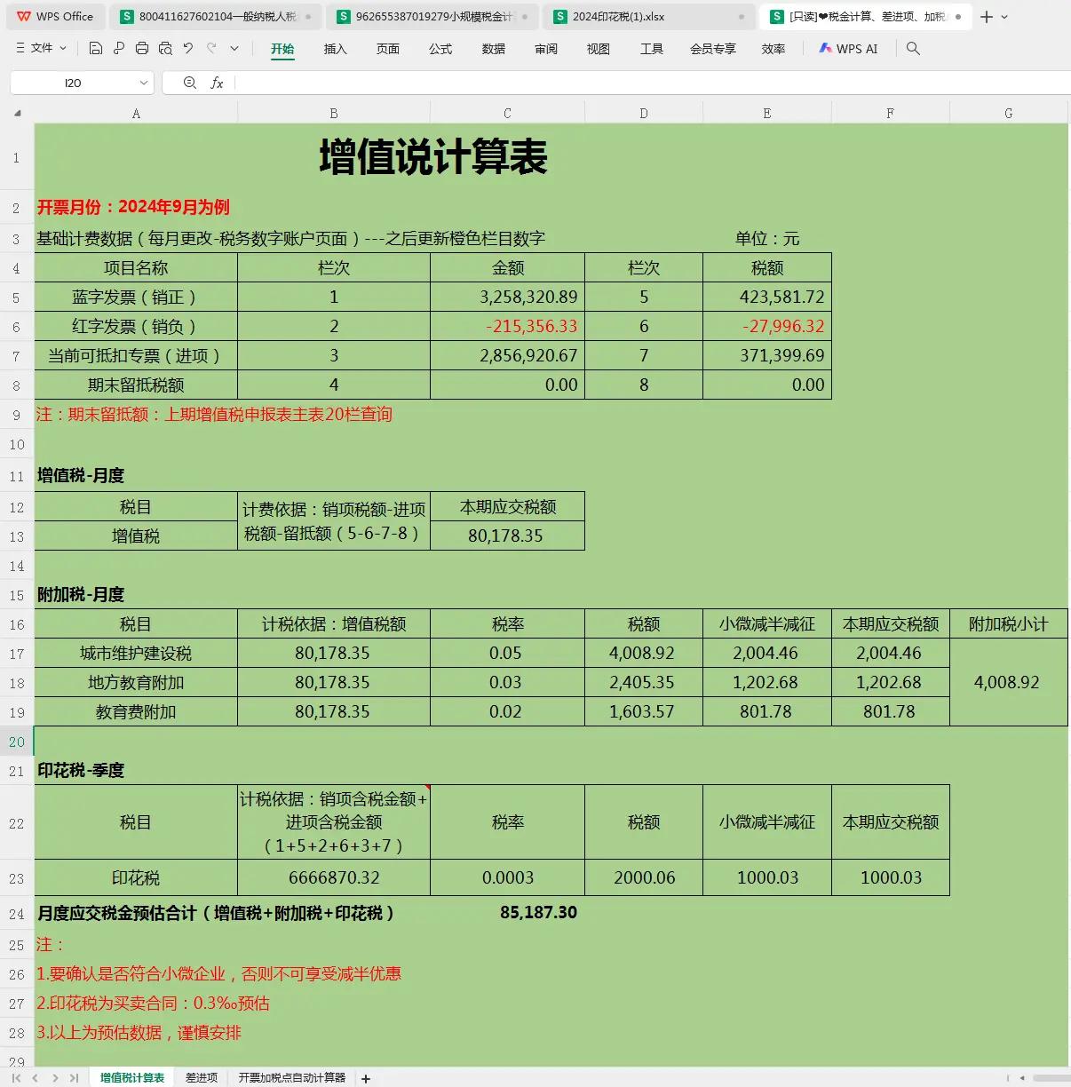 【表格怎么套入公式自动计算,excel表格公式加减乘除】 【表格怎么套入公式自动计算,excel表格公式加减乘除】