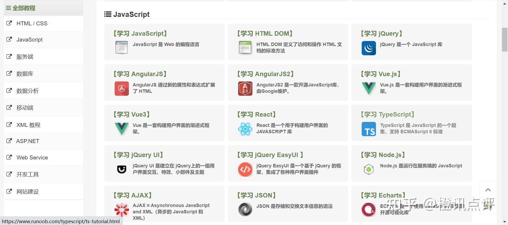 css参考手册菜鸟教程（html css菜鸟教程）