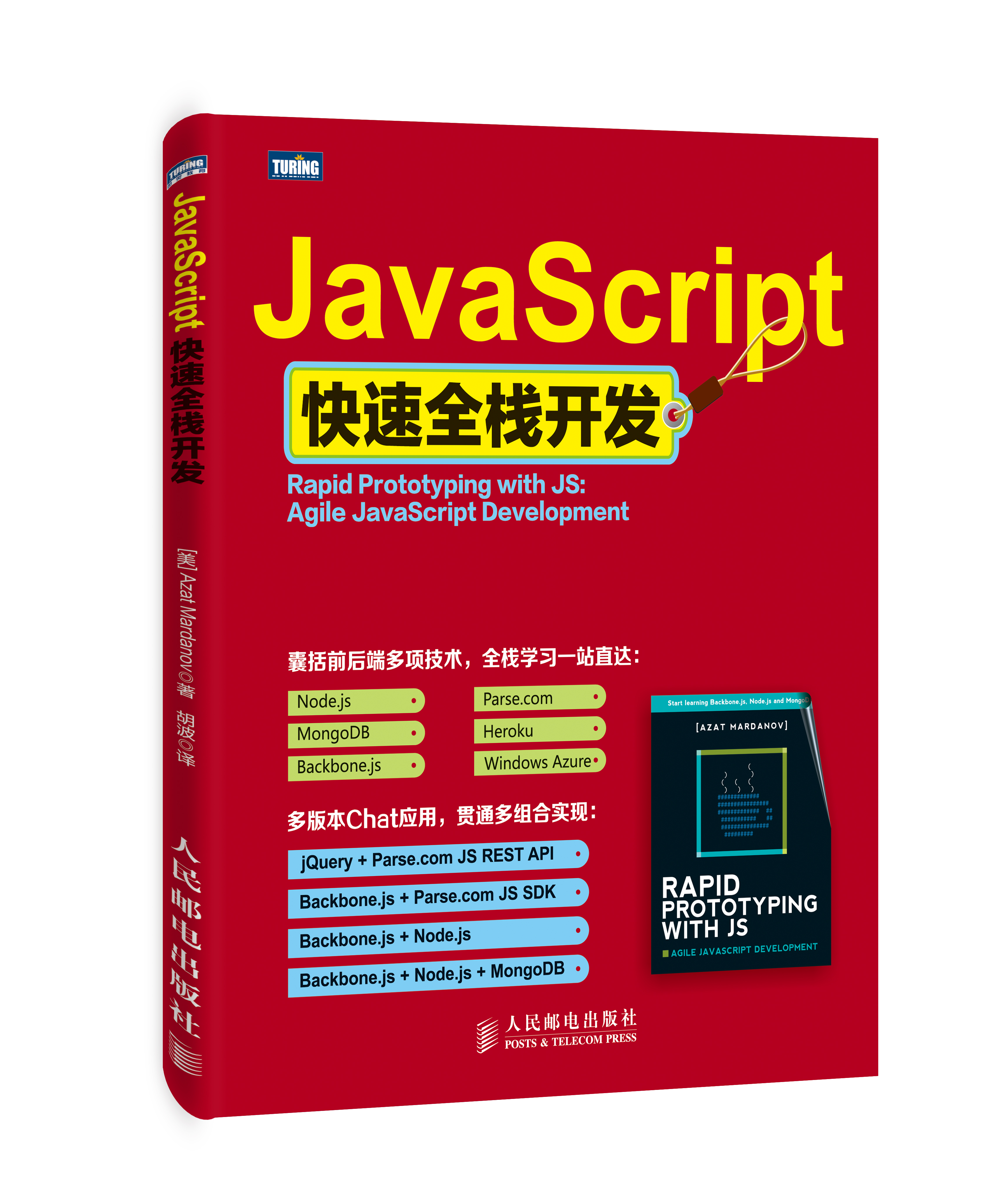 javascript手册下载(JavaScript从入门到精通网盘下载) javascript手册下载(JavaScript从入门到精通网盘下载)