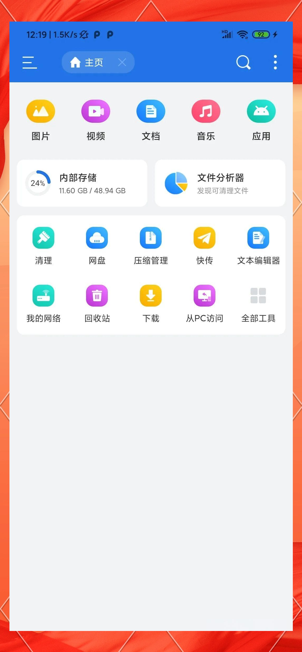 标签式文件管理软件（标签式文件管理软件 安卓）