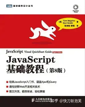 javascript官方手册（javascript手册中文版）