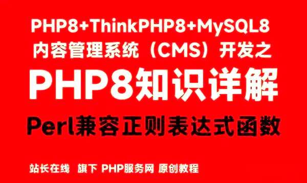 【php正则替换,mysql正则提取字符串】 【php正则替换,mysql正则提取字符串】