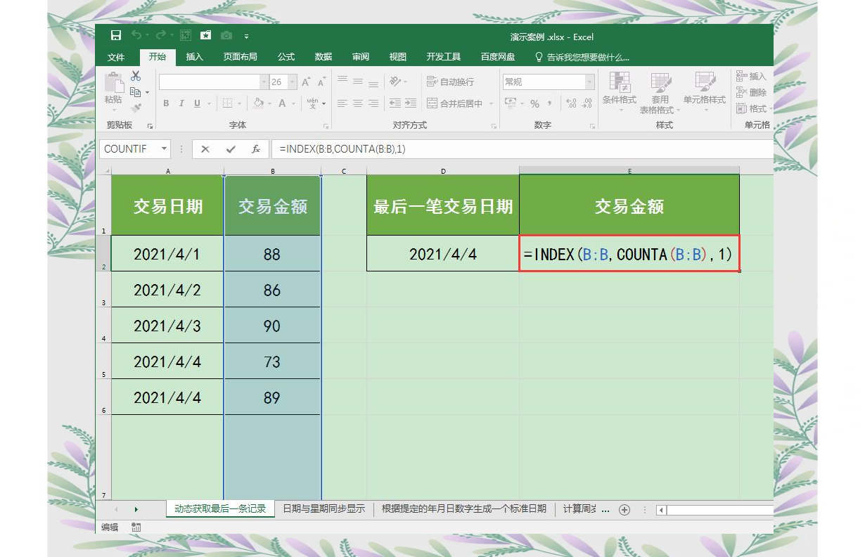 【excel中max函数用法,max函数在excel中怎么用】