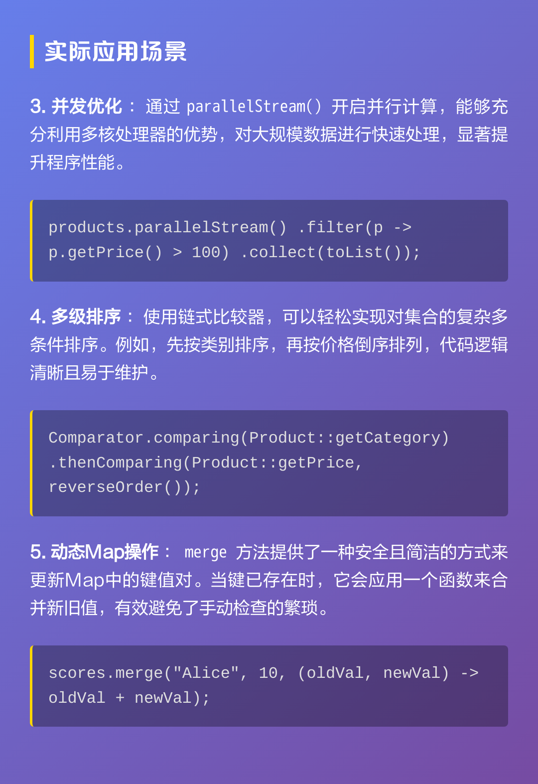【java课程总结心得,java基础入门与实战微课版】