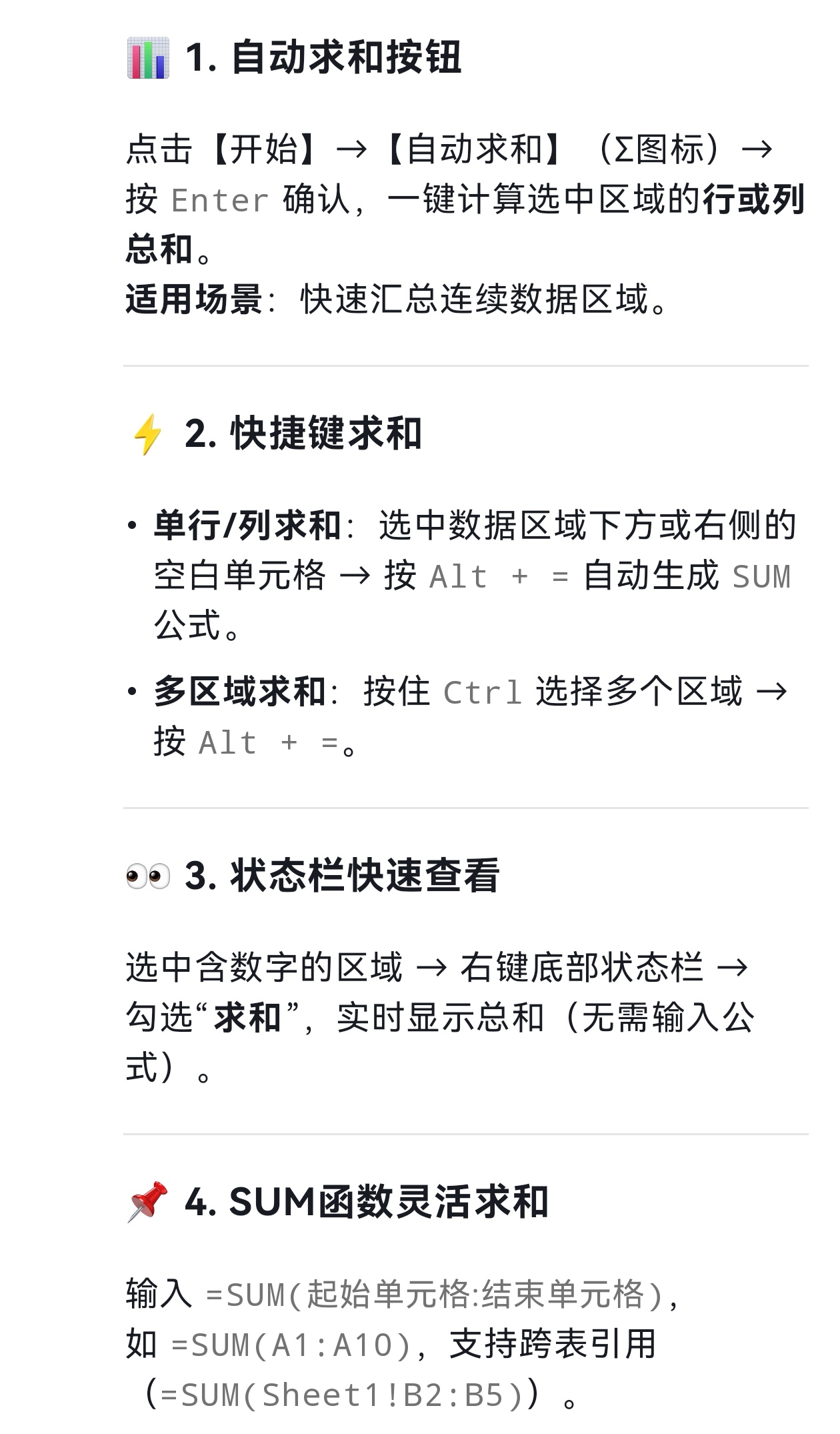 【sum函数的使用方法及实例,sum函数的使用方法及实例 多条件】