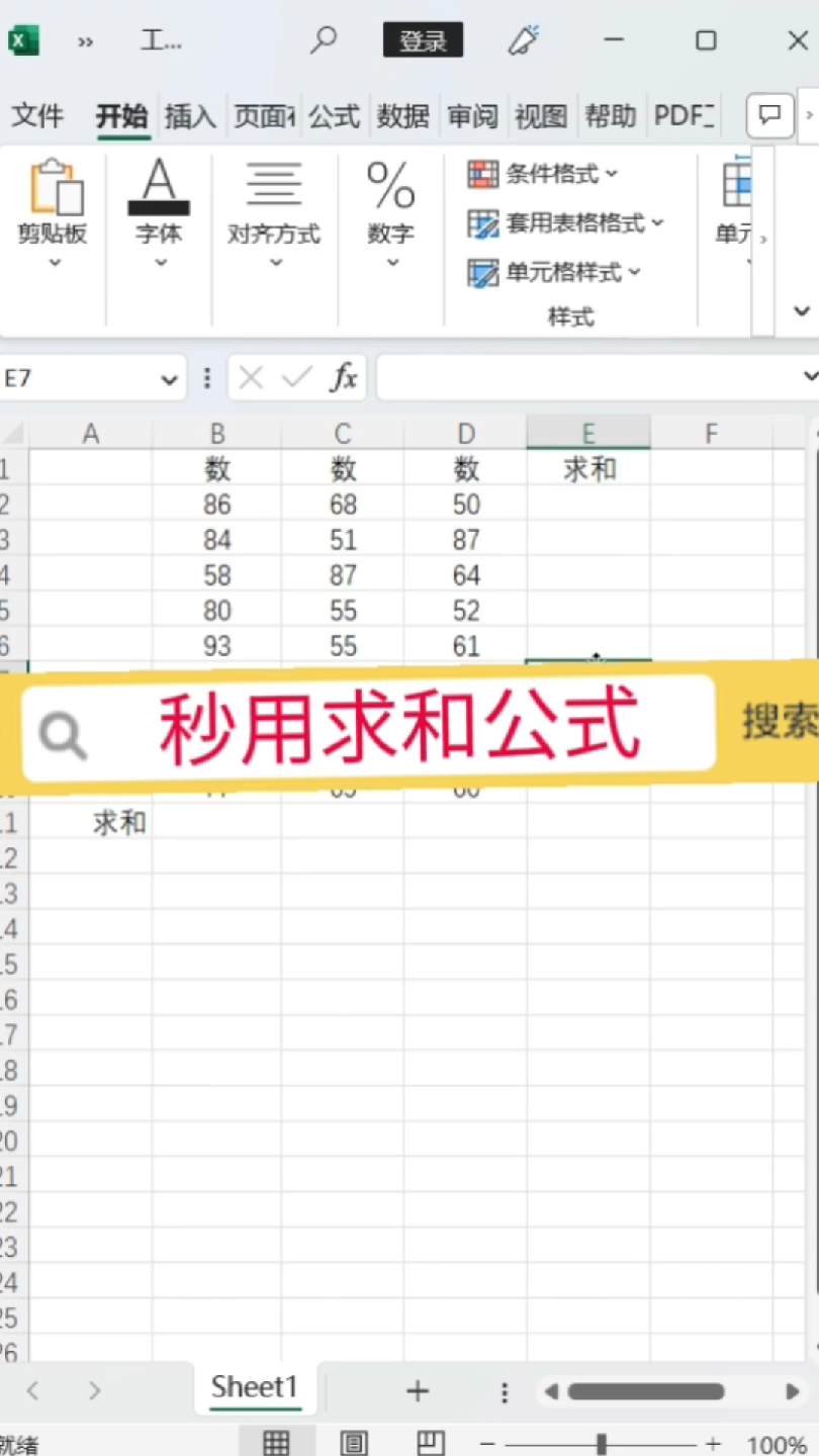 excel表格基本公式大全/excel表格公式大全训练例表 excel表格基本公式大全/excel表格公式大全训练例表