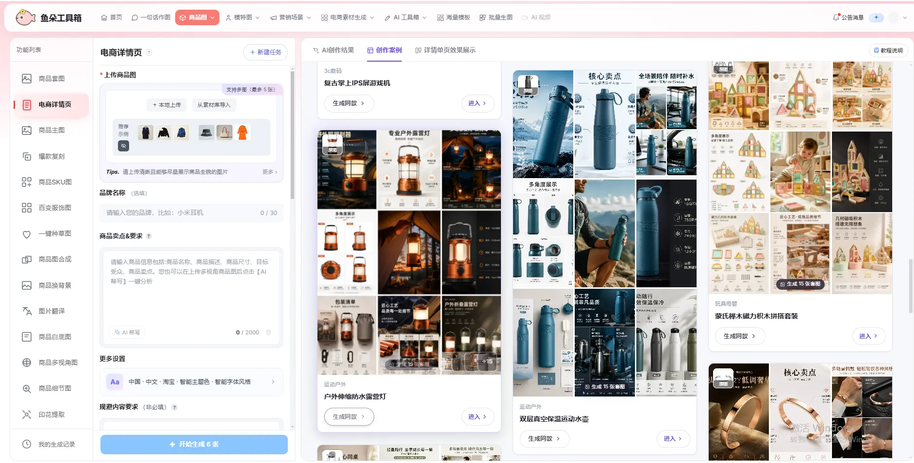 详情页一键生成(详情页一键生成器) 详情页一键生成(详情页一键生成器)