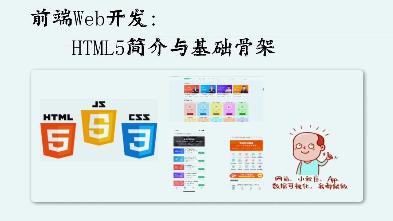 html和html5一样吗（HTML和web page是一回事吗）