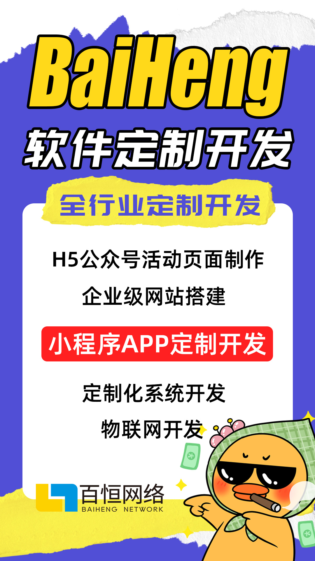 企业网站制作企业（企业网站设计怎么做）