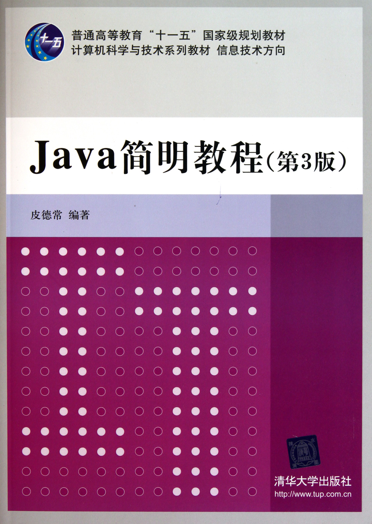 java入门经典书籍(java入门经典第七版pdf最新章节) java入门经典书籍(java入门经典第七版pdf最新章节)