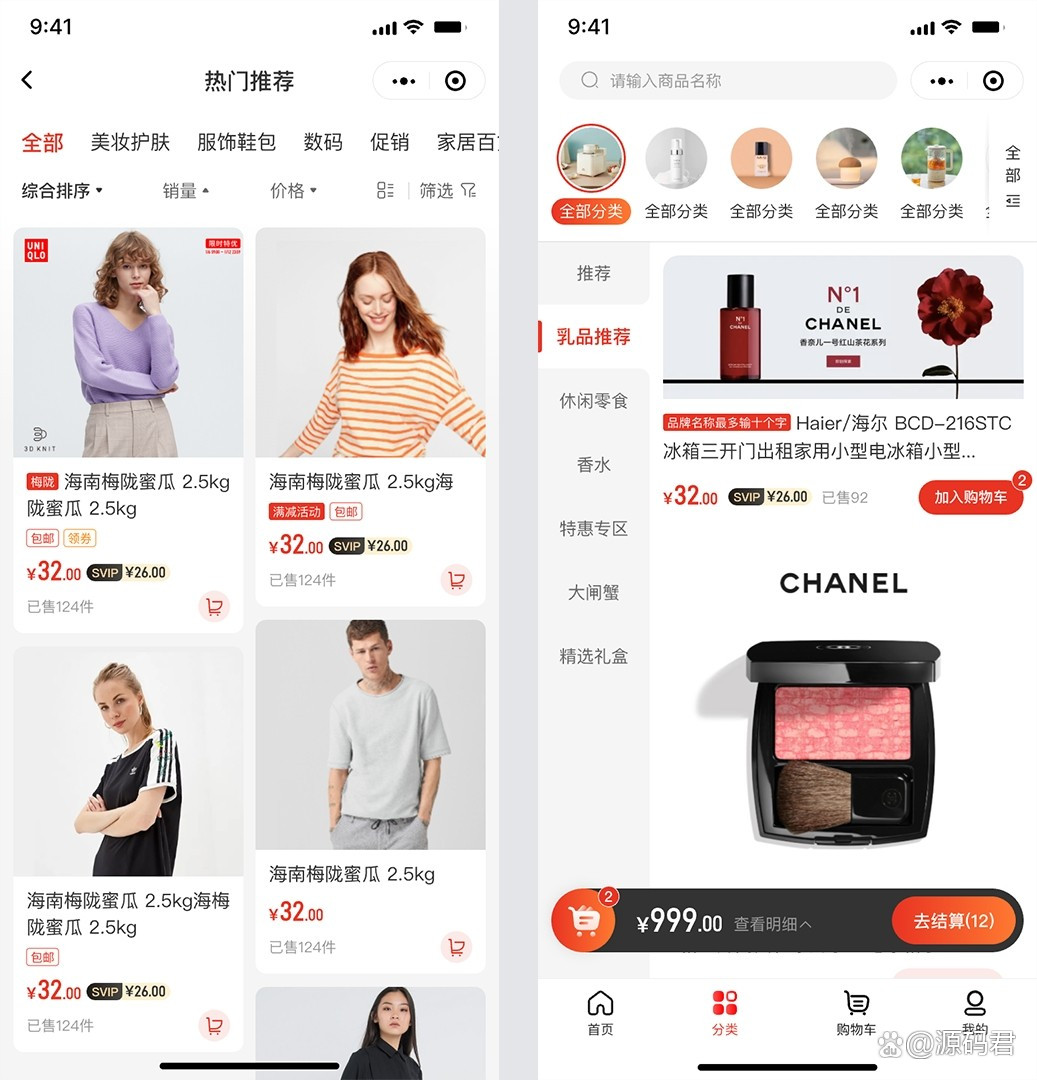 商城php源码（最新商城系统源码php）