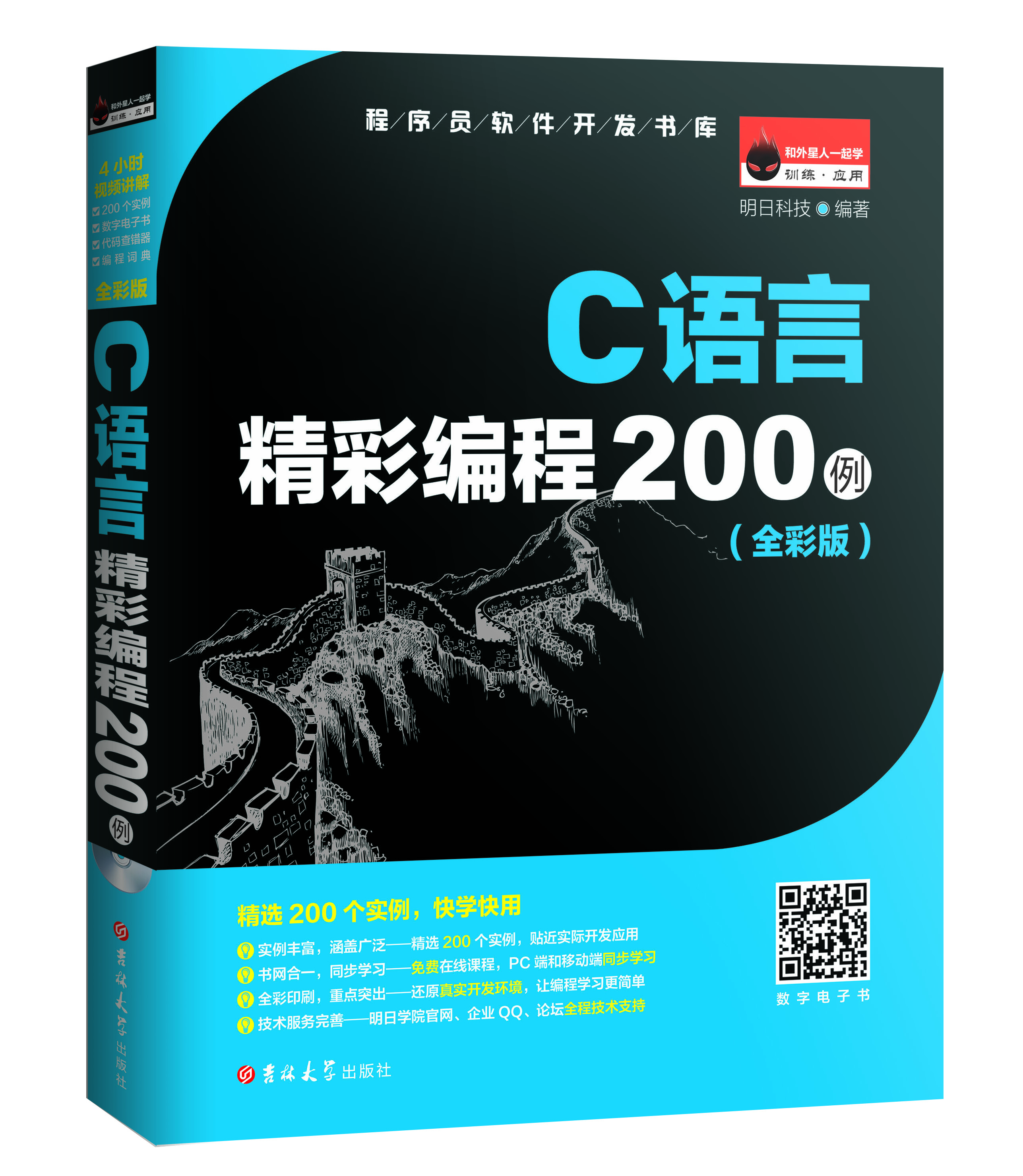 【c语言编程从零开始学,c语言编程零基础入门自学攻略】 【c语言编程从零开始学,c语言编程零基础入门自学攻略】