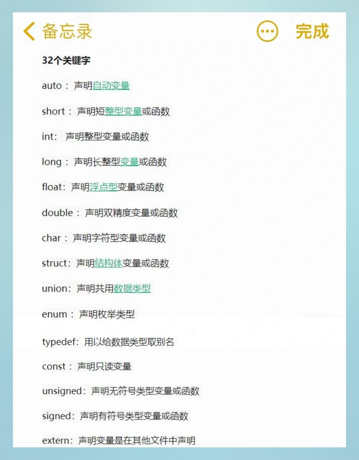 c语言必背100代码合集/c语言编程题经典100例pdf c语言必背100代码合集/c语言编程题经典100例pdf