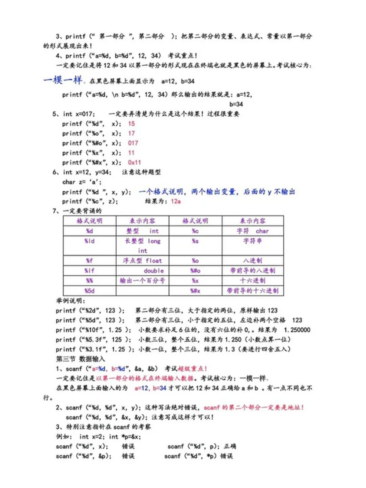 c语言必背100代码合集/c语言编程题经典100例pdf c语言必背100代码合集/c语言编程题经典100例pdf