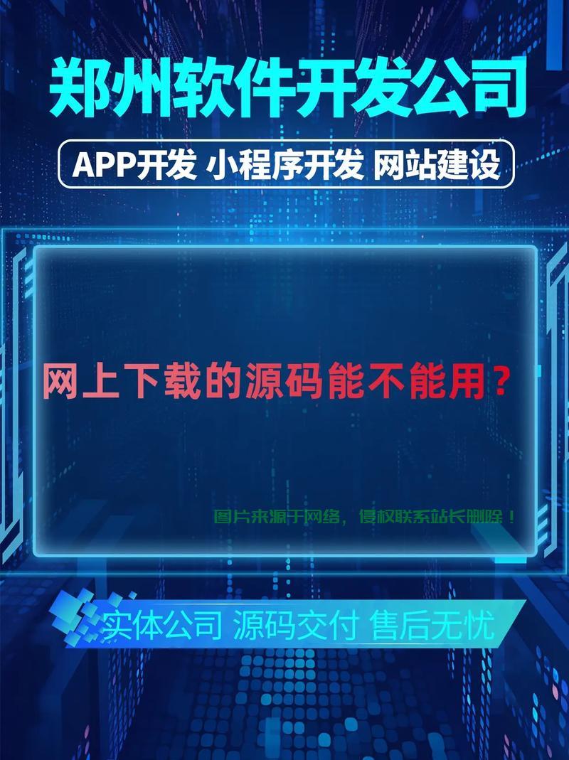 软件源码下载/软件源码交易平台