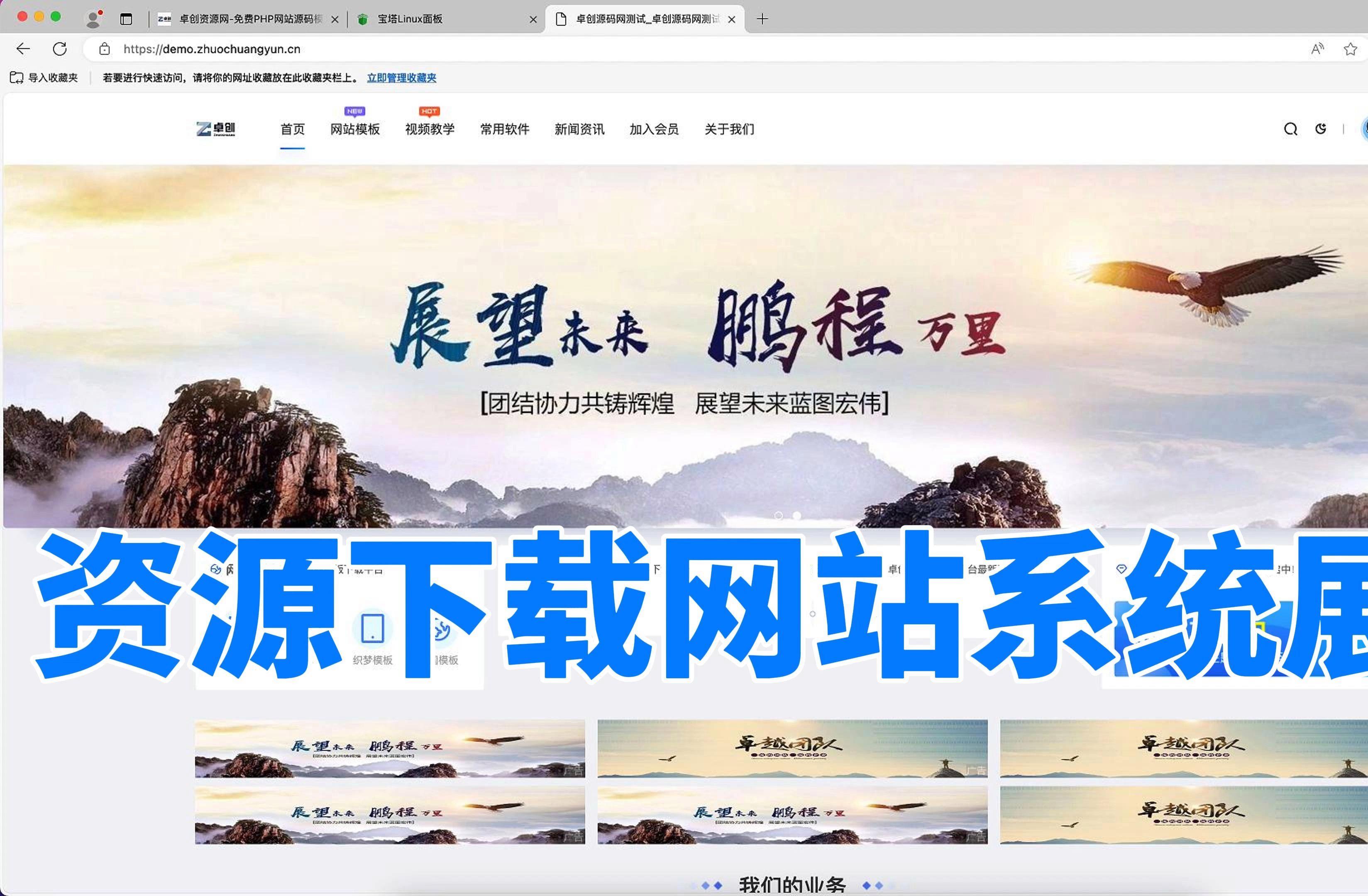 软件源码下载/软件源码交易平台