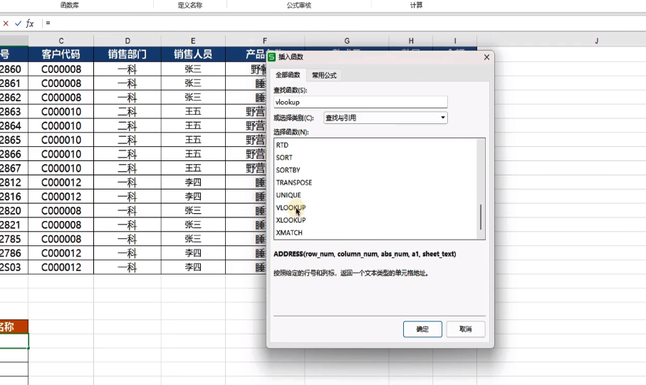 vlookup是干嘛的(vlookup属于哪个类别) vlookup是干嘛的(vlookup属于哪个类别)