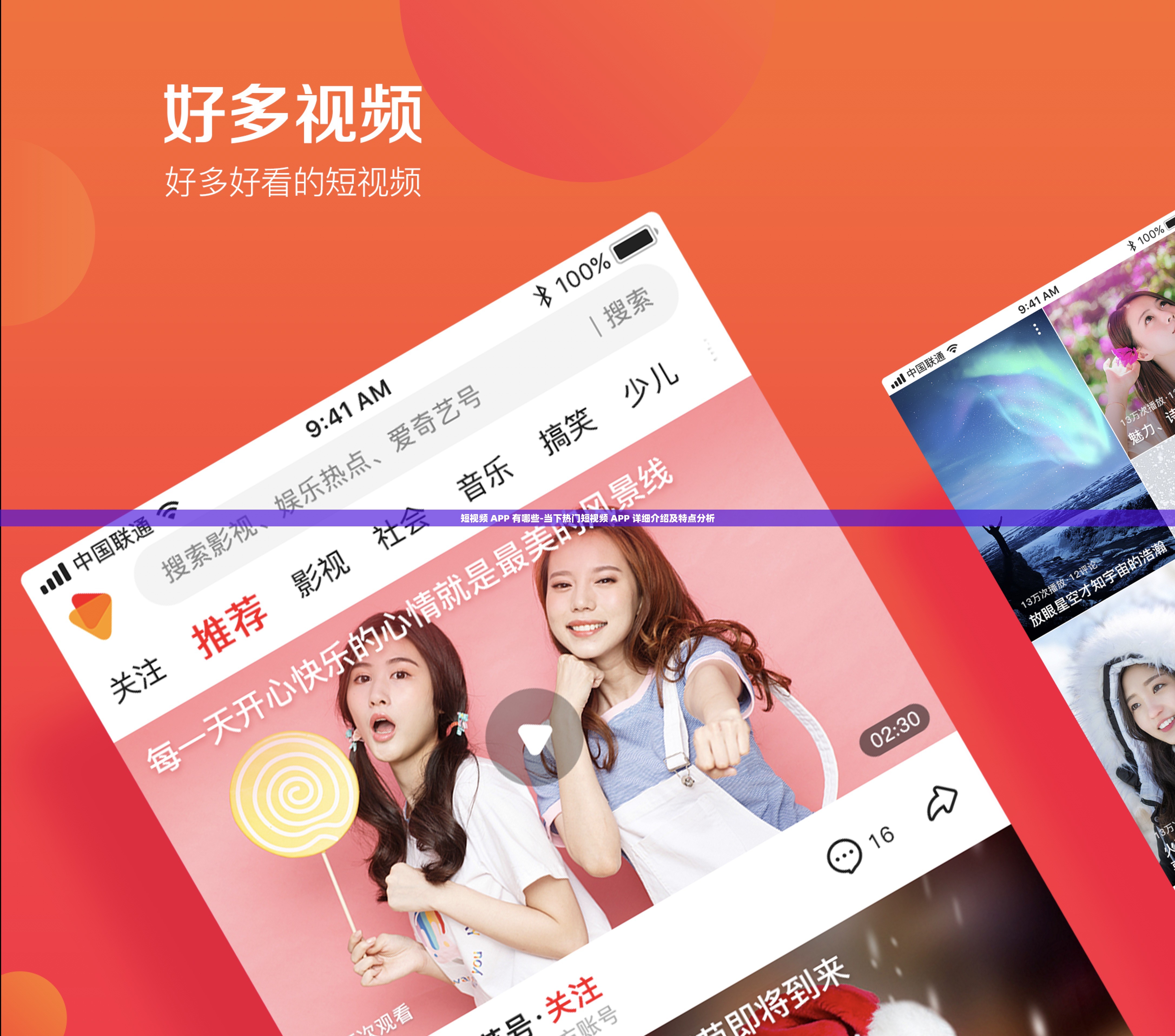 短视频看sdk/短视频看多了