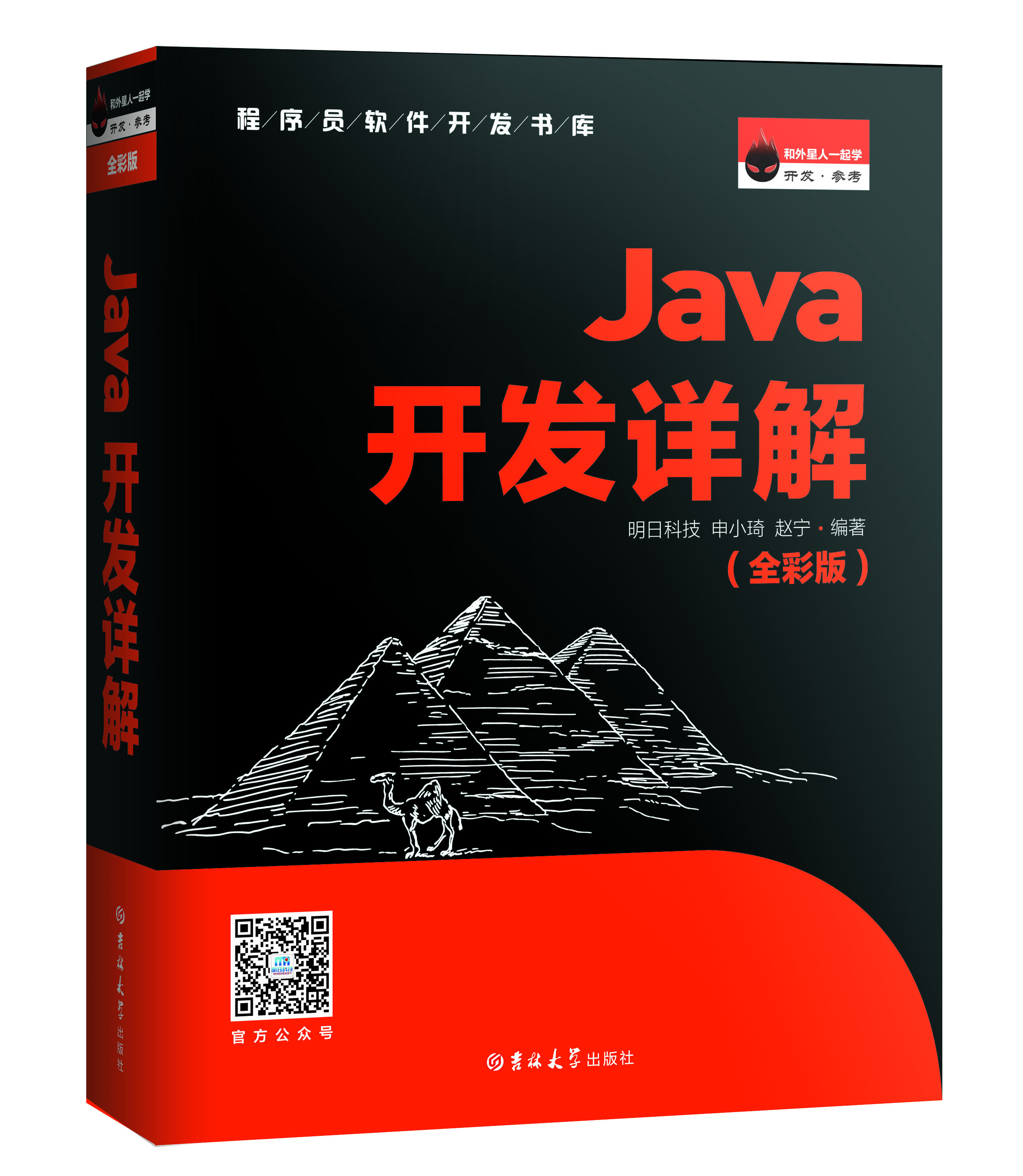 【java入门书籍推荐排行,java入门书籍推荐排行前十】 【java入门书籍推荐排行,java入门书籍推荐排行前十】