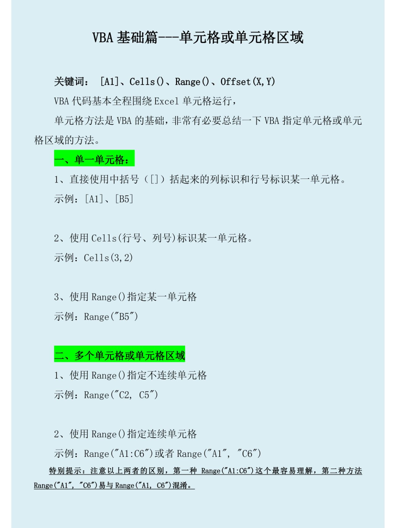 【vba编程代码大全pdf,vba编程从入门到精通pdf】