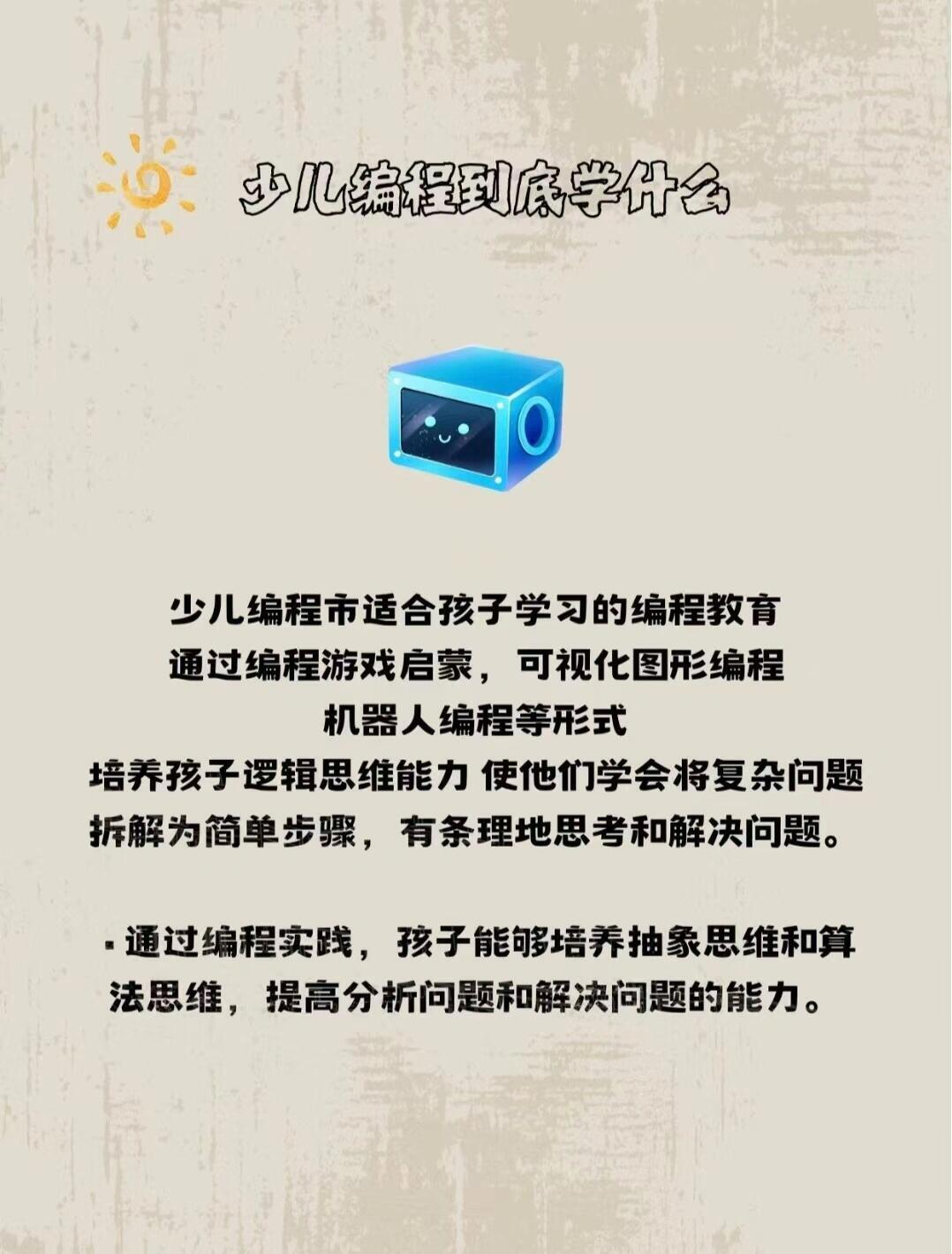 小学生学编程到底有没有用（小学生学编程到底有没有用?过来人的大实话!）