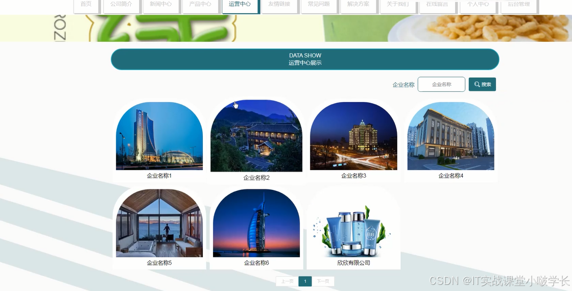 【新闻网页制作源代码,新闻网页制作源代码是什么】