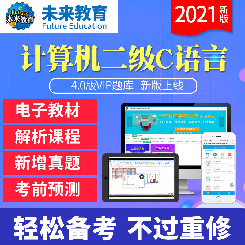 计算机二级c语言有用吗/计算机二级c语言和大学学的一样吗 计算机二级c语言有用吗/计算机二级c语言和大学学的一样吗