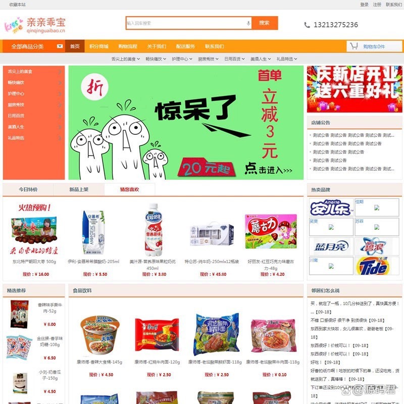 asp源码下载/asp源码 自助建站