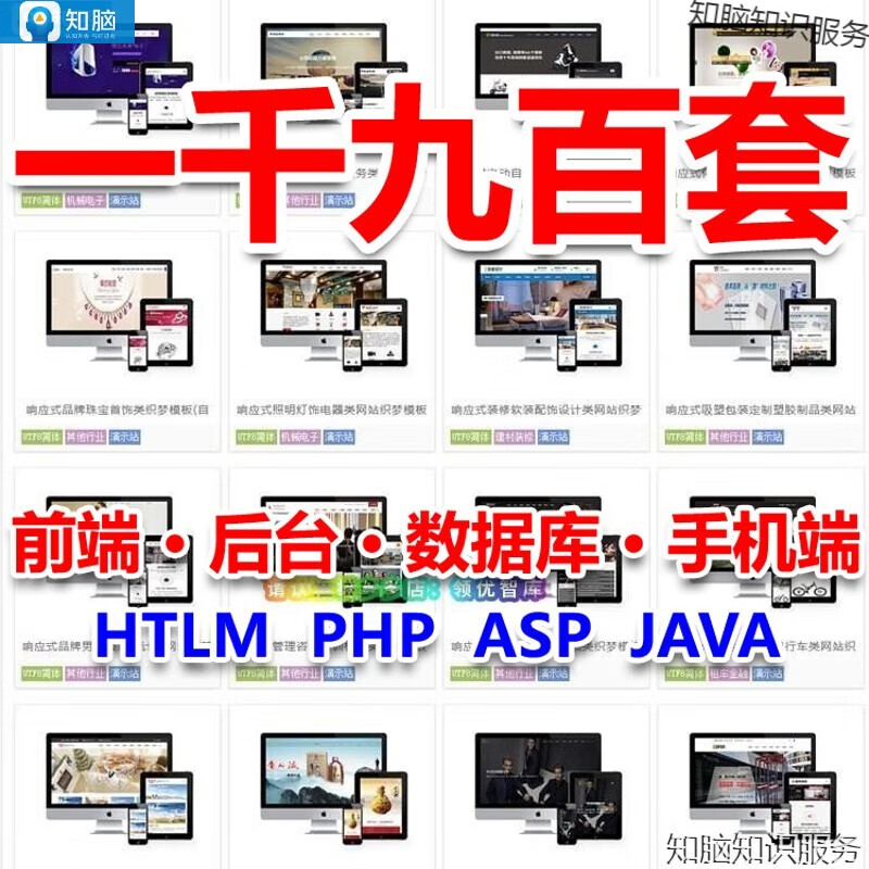 asp源码下载/asp源码 自助建站