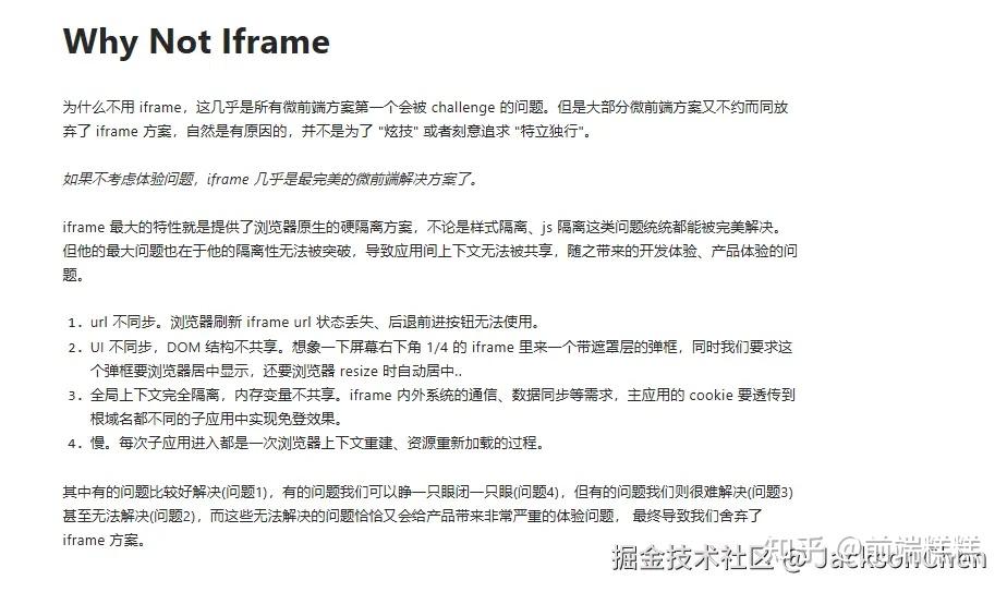 【iframe标签属性,iframe标签的作用】