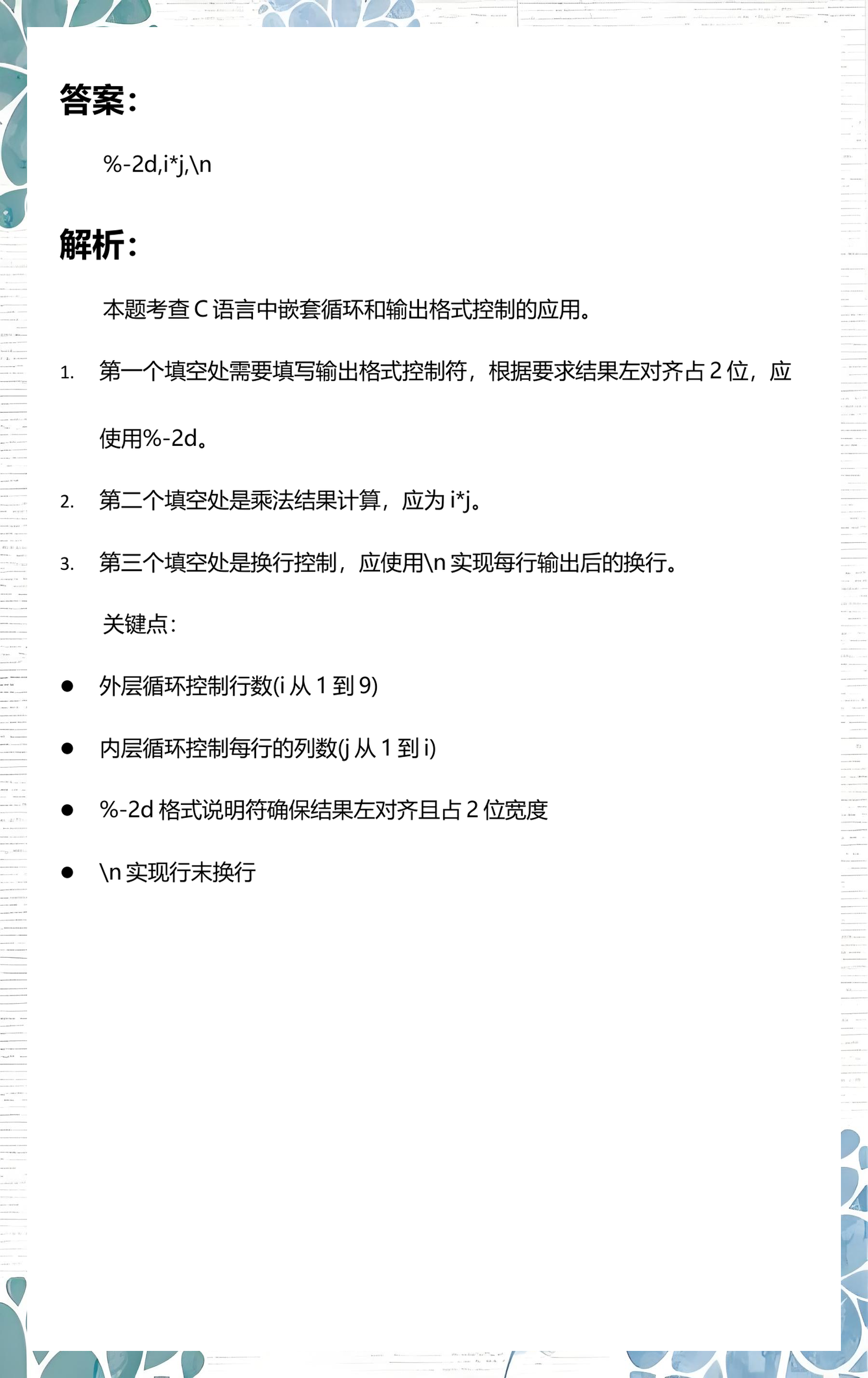 【c语言函数可以嵌套调用吗,c语言函数调用的方式有哪些】