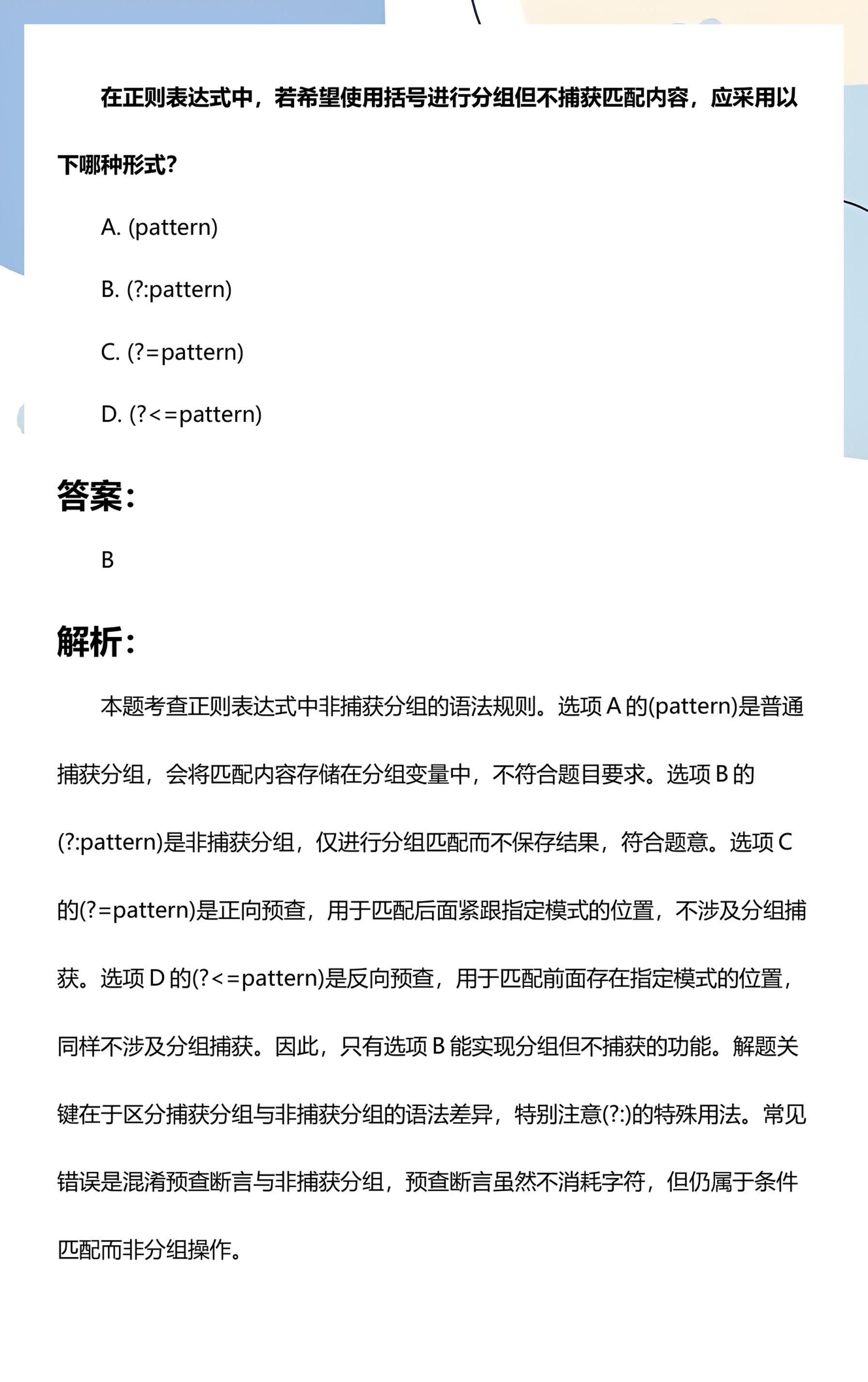 【正则表达式匹配所有内容,正则表达式只匹配一次内容怎么办】 【正则表达式匹配所有内容,正则表达式只匹配一次内容怎么办】