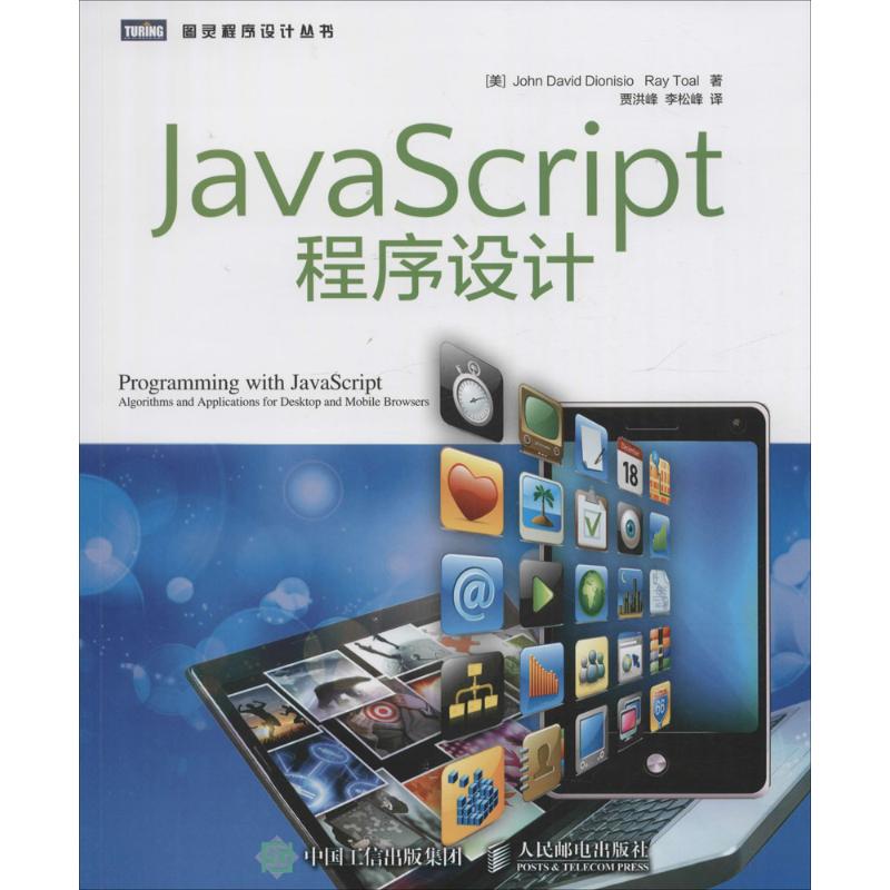 javascript高级程序设计电子书(Javascript高级程序设计第五版pdf下载) javascript高级程序设计电子书(Javascript高级程序设计第五版pdf下载)