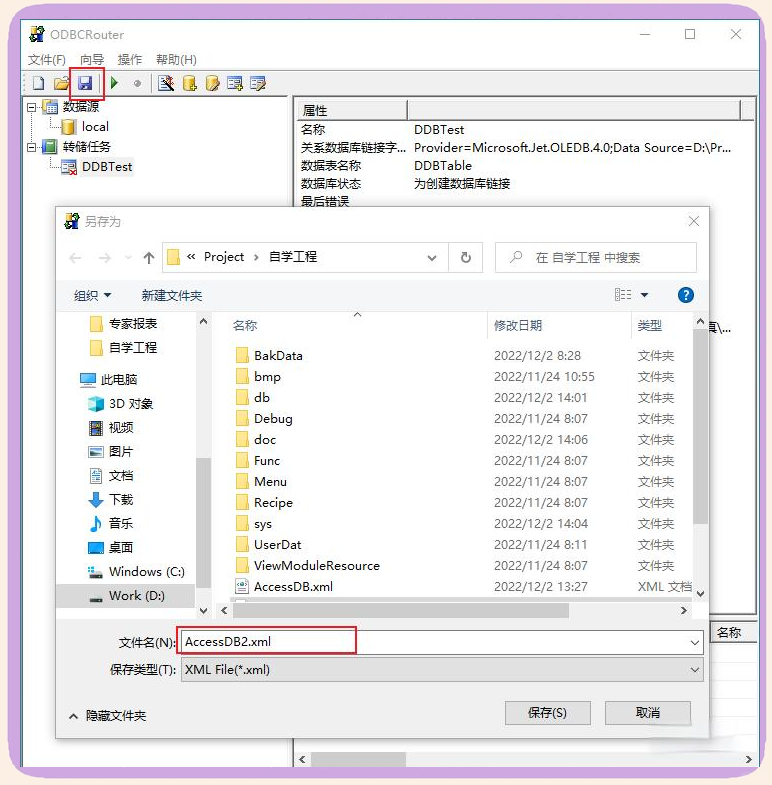 access数据库文件格式(ACCESS数据库2021教程) access数据库文件格式(ACCESS数据库2021教程)