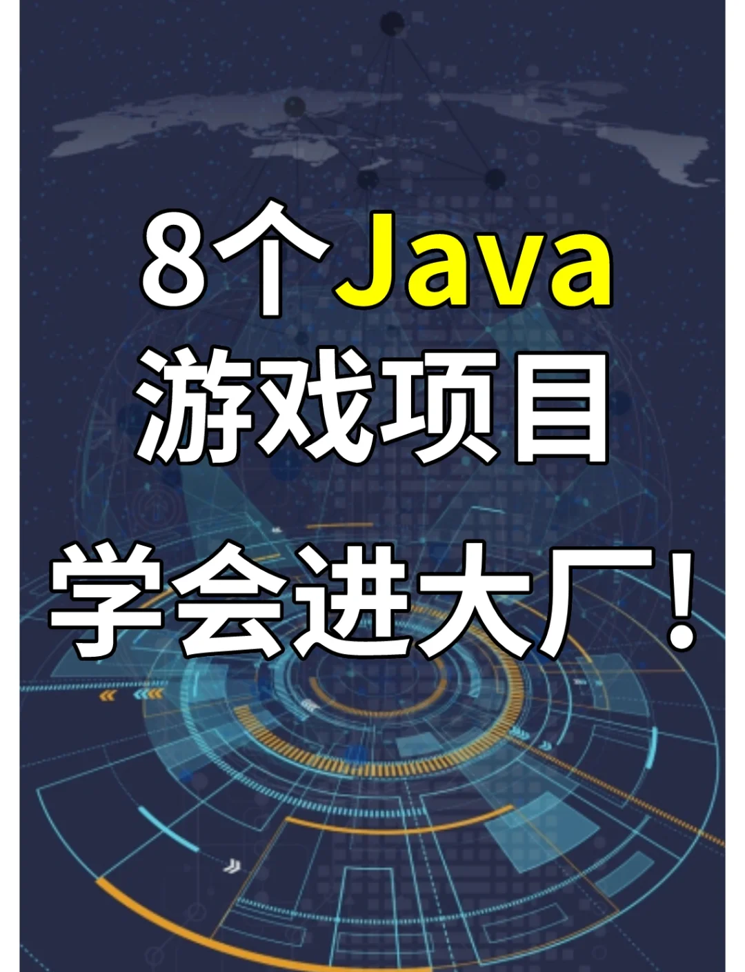 java小游戏项目/java小游戏开始界面 java小游戏项目/java小游戏开始界面