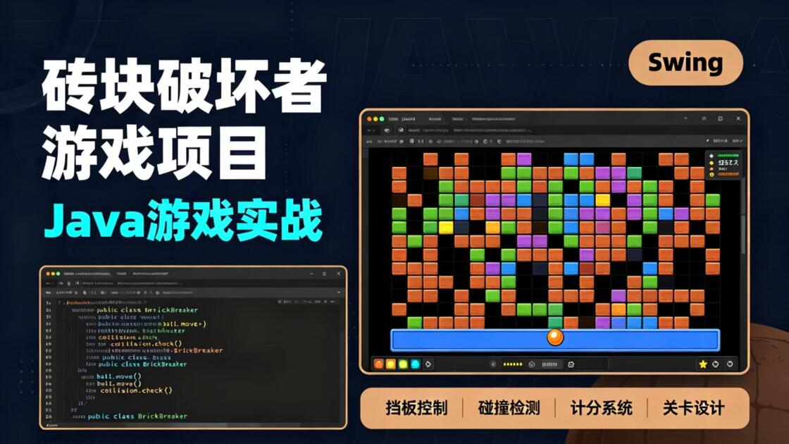 java小游戏项目/java小游戏开始界面 java小游戏项目/java小游戏开始界面