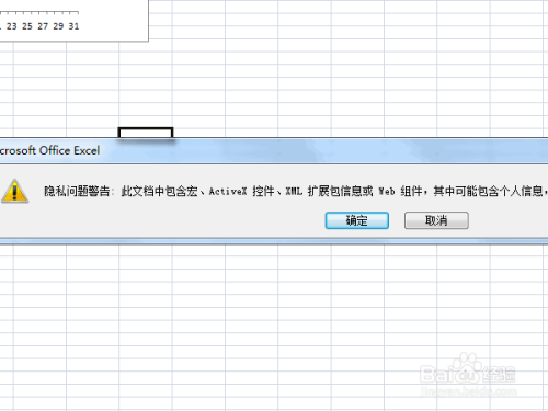 activex控件不可用(ActiveX控件被阻止怎么解除) activex控件不可用(ActiveX控件被阻止怎么解除)
