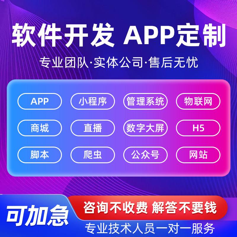 软件开发属于什么行业(软件开发属于什么行业代码) 软件开发属于什么行业(软件开发属于什么行业代码)