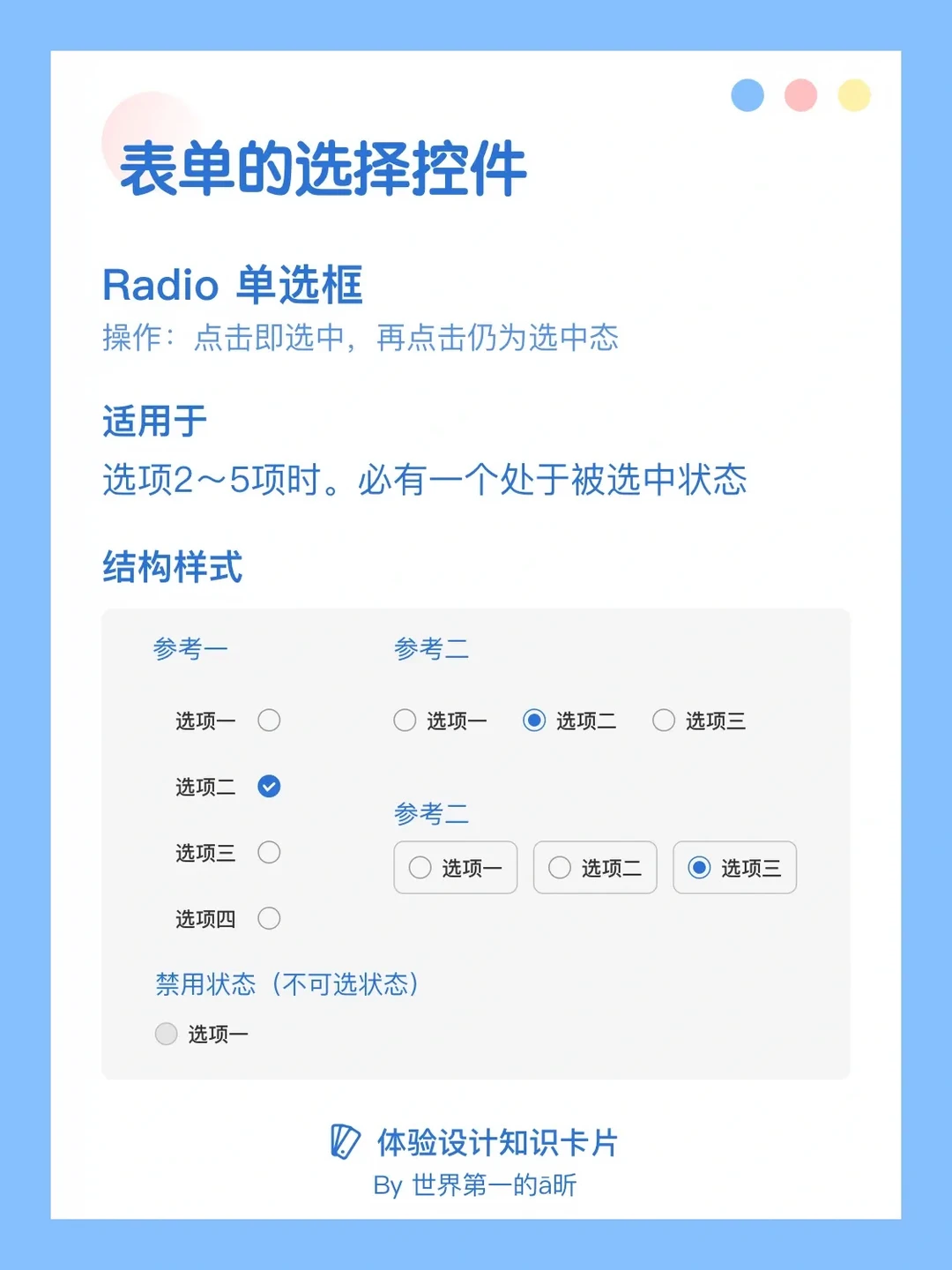 css3新增选择器有哪些的简单介绍 css3新增选择器有哪些的简单介绍