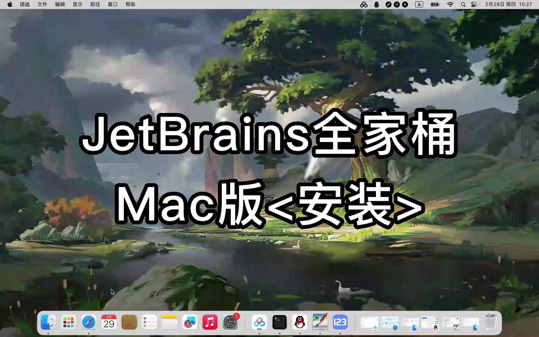 包含phpstorm配置php环境的词条