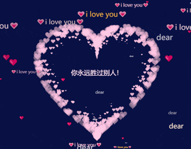 【代码表白,代码表白可复制粘贴】