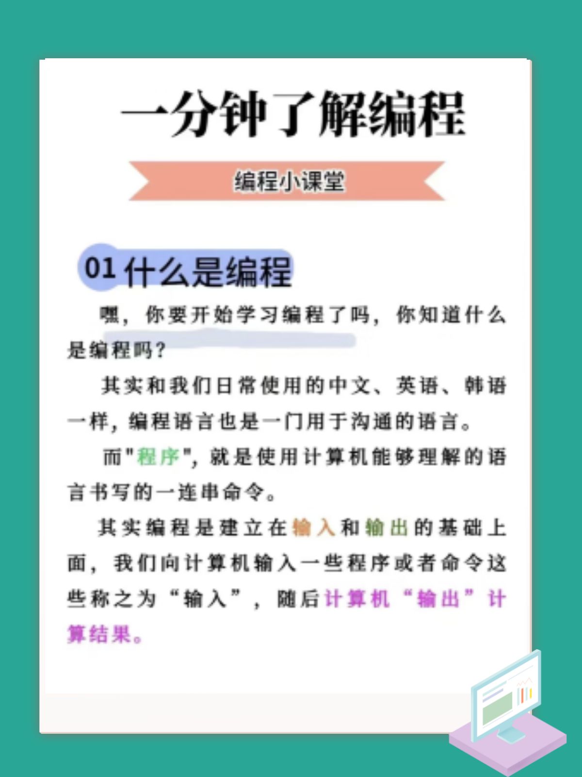 简单的计算机编程/简单的计算机编程代码 简单的计算机编程/简单的计算机编程代码