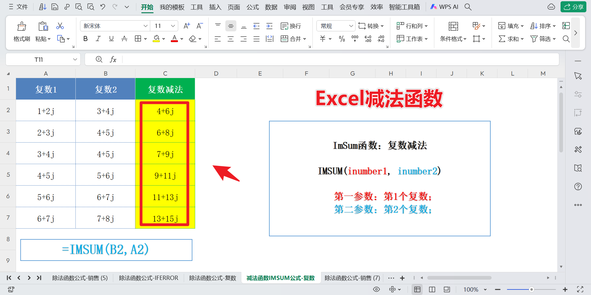 【excel设置公式自动计算,excel设置公式自动计算乘法】