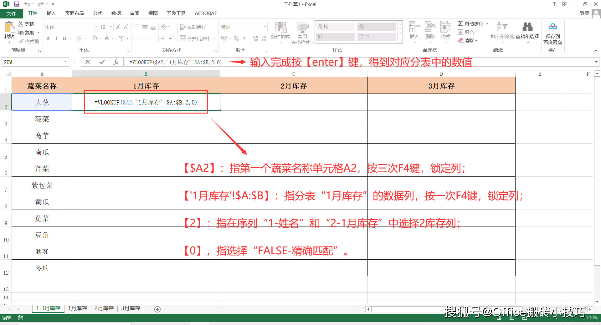 【excel设置公式自动计算,excel设置公式自动计算乘法】