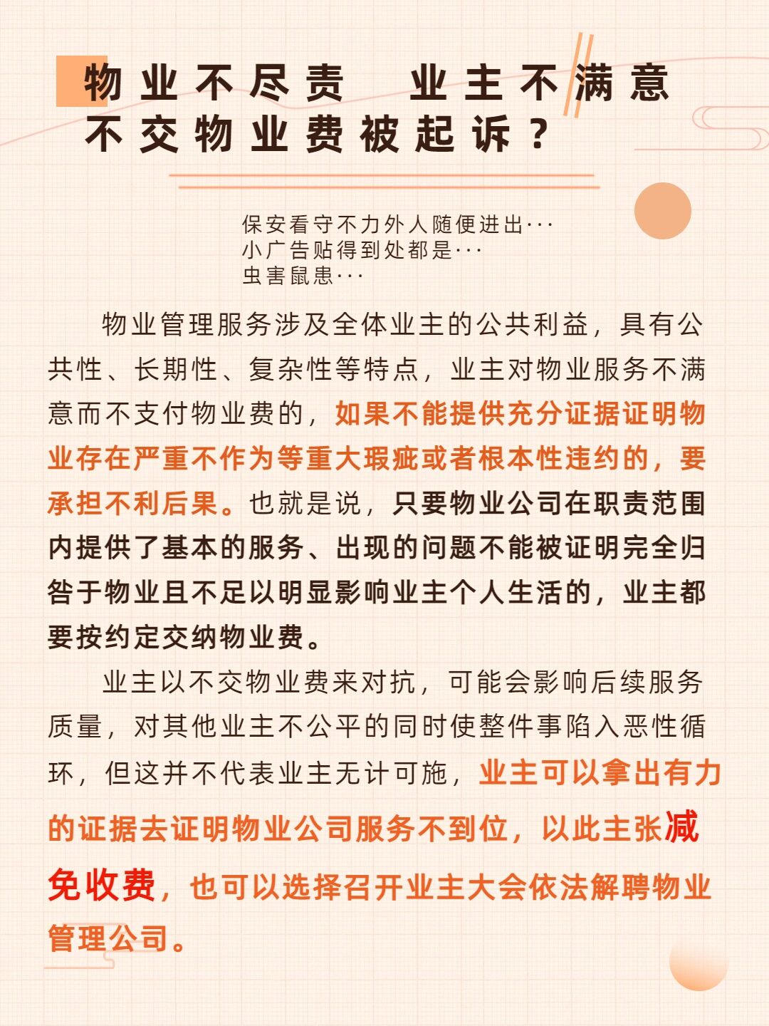 织梦授权提醒不授权会不会被起诉的简单介绍