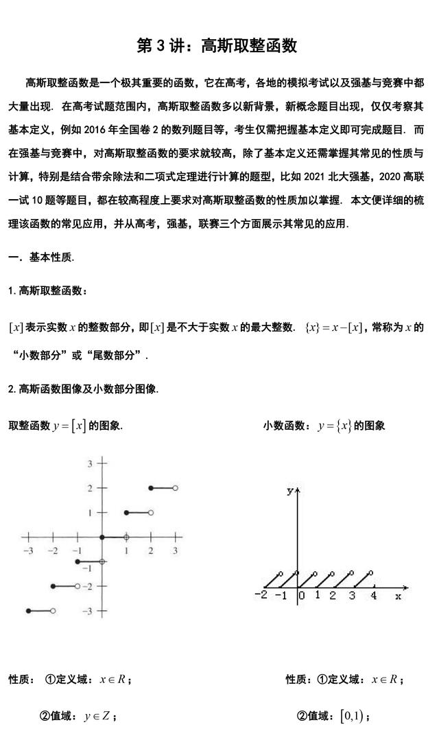 【四舍五入函数round取整数,round函数是四舍五入到小数点左侧】