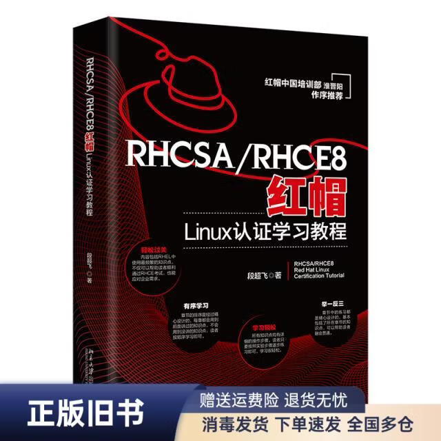 【redhat认证多少钱,redhat免费版和收费版】 【redhat认证多少钱,redhat免费版和收费版】