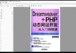 php动态网站开发实例教程/php网站开发实例教程第二版