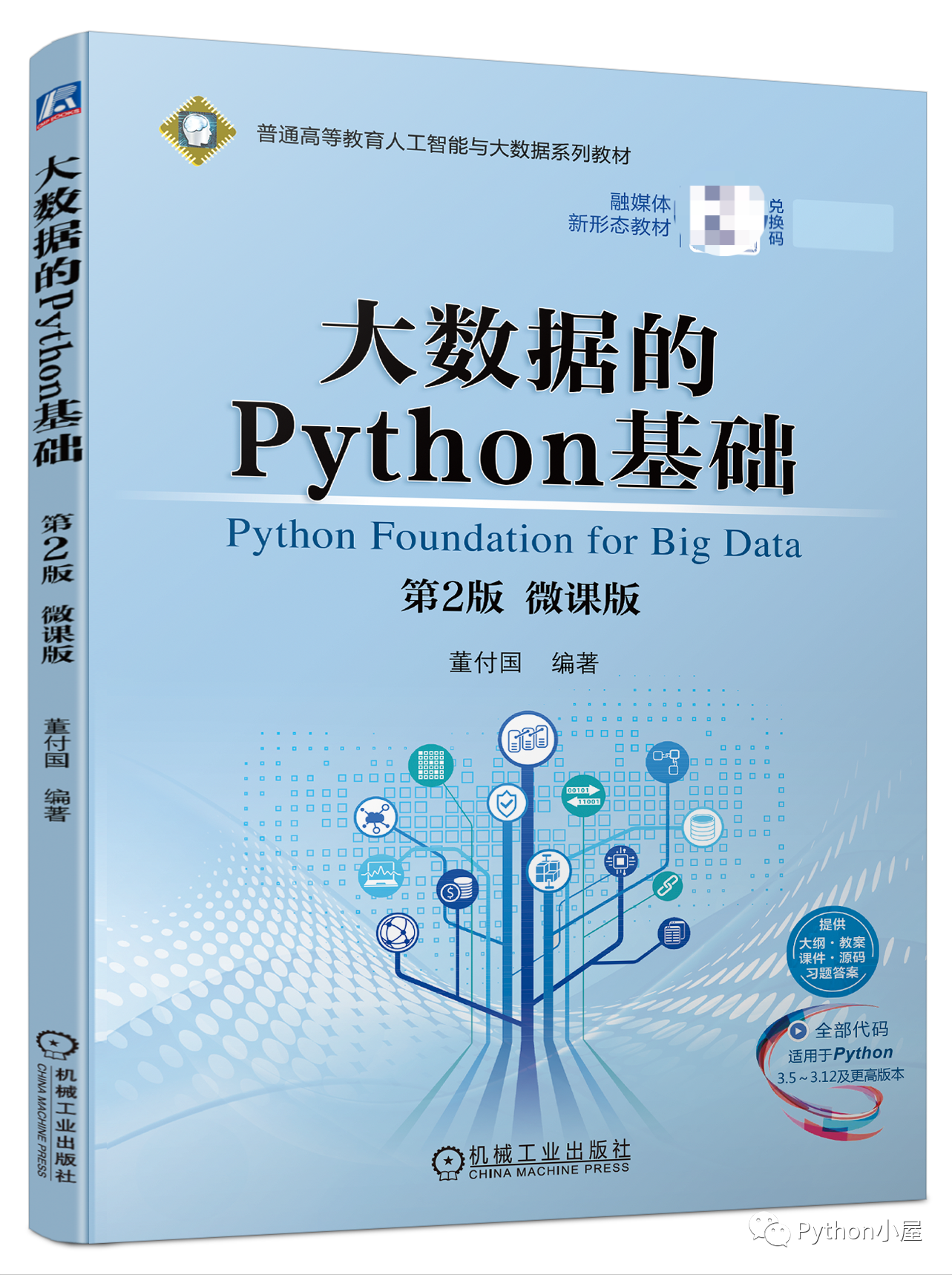 【python教材推荐,python教材哪本好】 【python教材推荐,python教材哪本好】